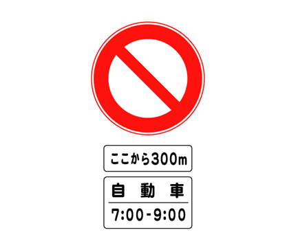 NO THROUGH ROAD