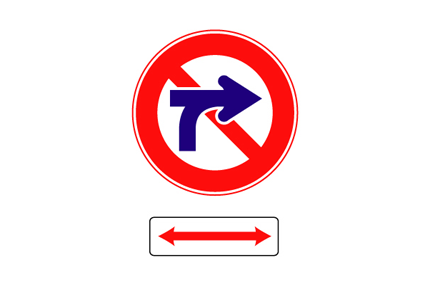 NO-CROSSING