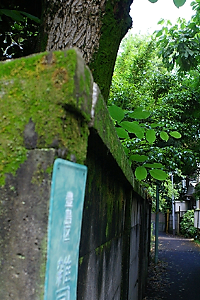 zoshigaya