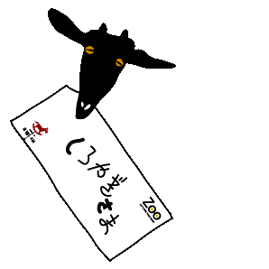 kuroyagi-letter