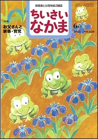 2015年6月号