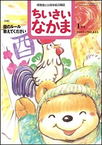 2017年1月号