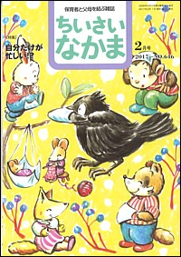 2017年2月号