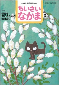 2017年3月号