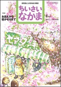 2017年4月号