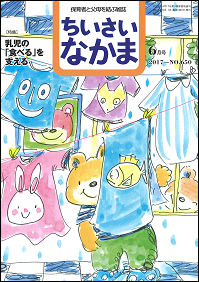 2017年6月号