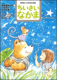 2017年7月号