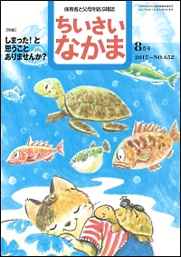 2017年8月号