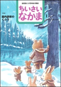 2018年1月号