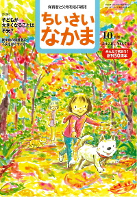2021年10月号