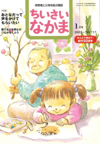 2022年1月号