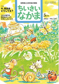 2022年5月号