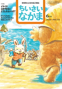 2022年6月号