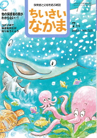 2022年7月号