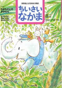 2022年8月号