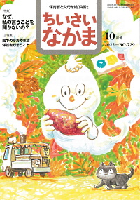2022年10月号
