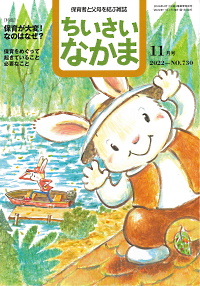 2022年11月号