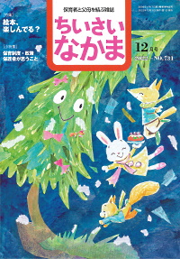 2022年12月号