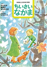 2023年1月号