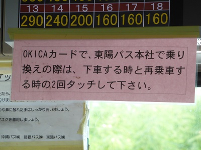 ֏ԍs̃oX