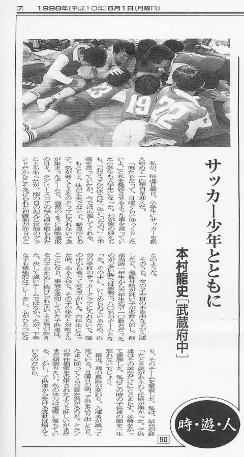 コラム