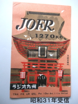ラジオ九州