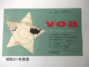 VOA
