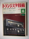 トランジスタ技術
