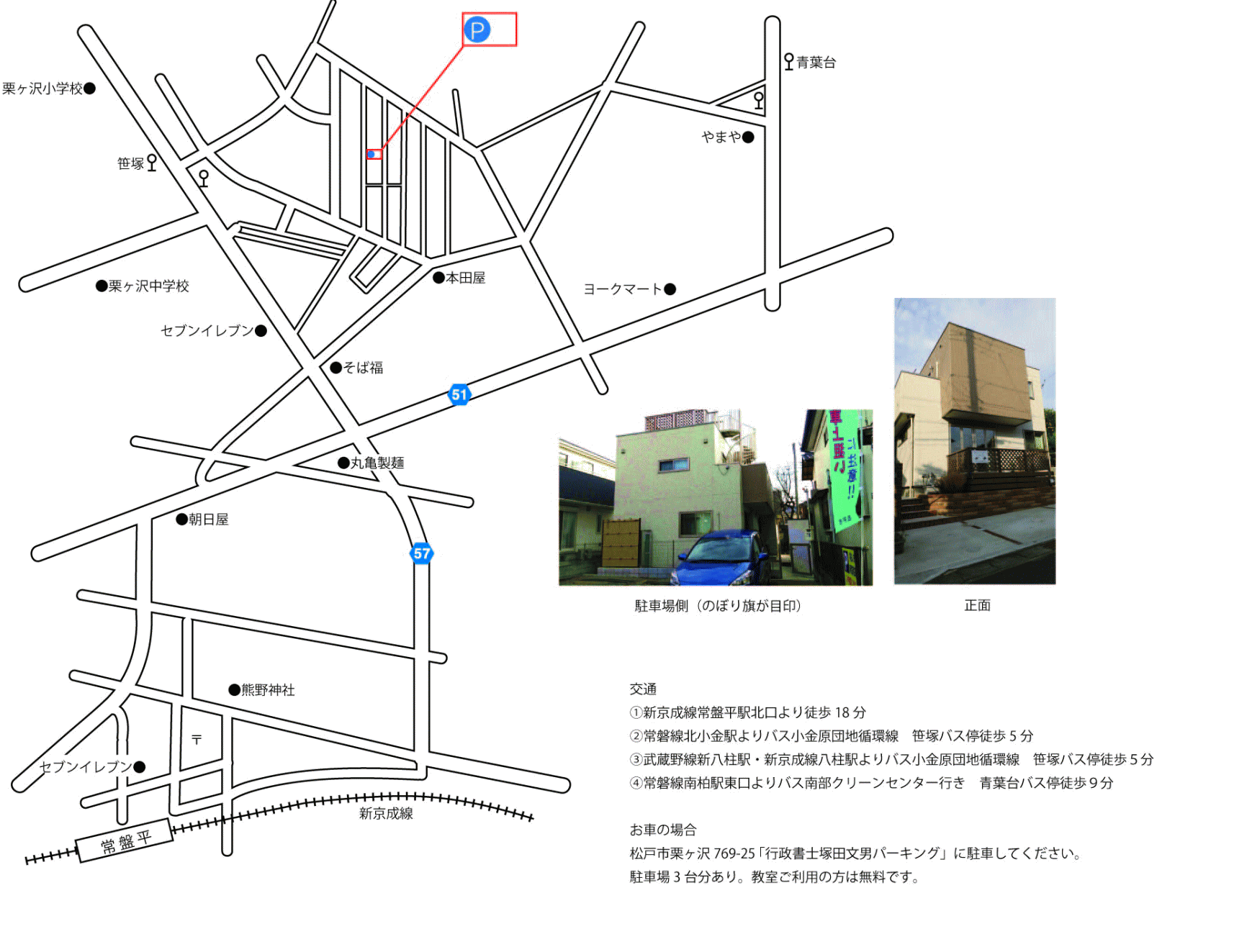 周辺地図