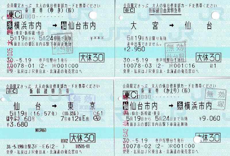 大人限定