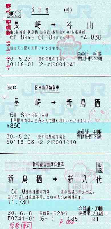 ジパング