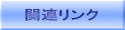 ֘AN