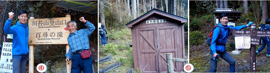 2022.11.27kawanoriyama2