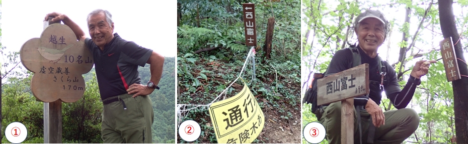 2025.07.12ootakatoriyama1