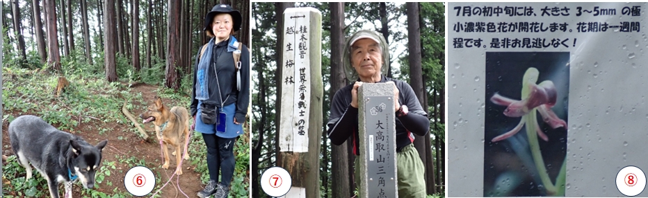 2025.07.12ootakatoriyama4