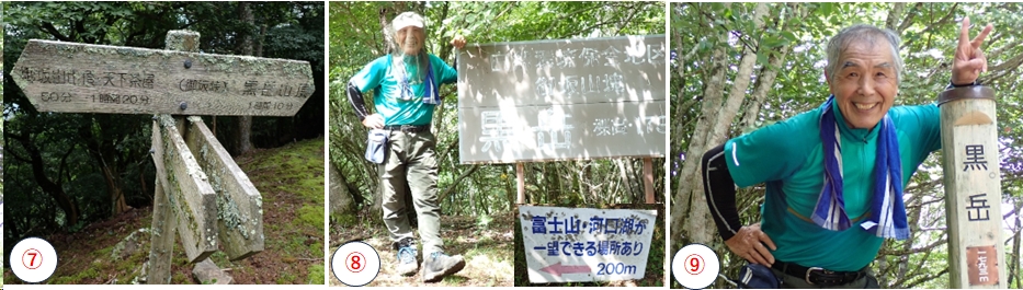 2025.08.17kurodake3