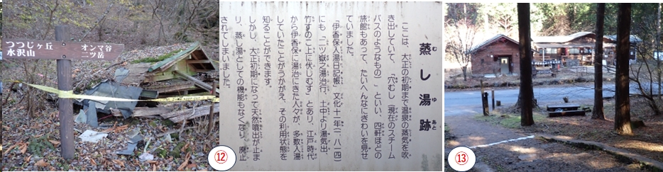 2025.11.30futatudake7