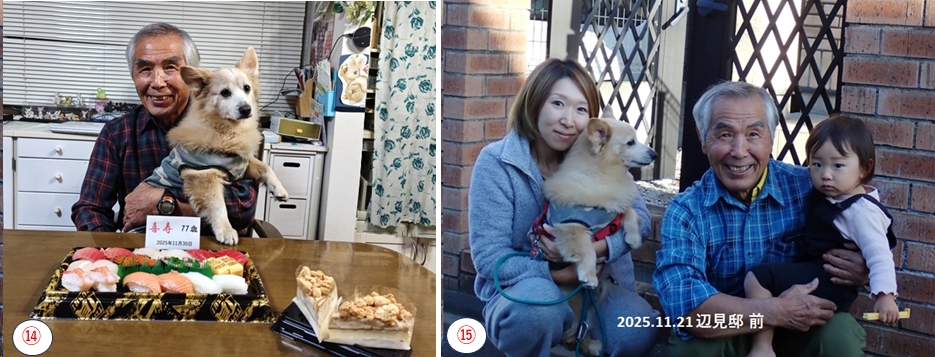 2025.11.30futatudake8