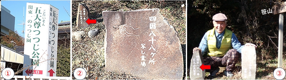 2026.01.24ootakatoriyama1