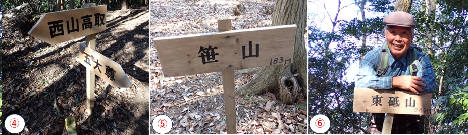 2026.01.24ootakatoriyama2