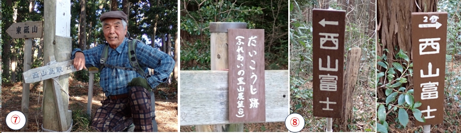 2026.01.24ootakatoriyama31