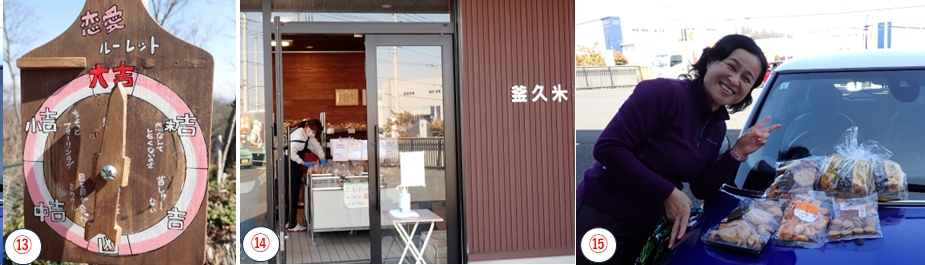 2026.02.15kashiwagiyama7