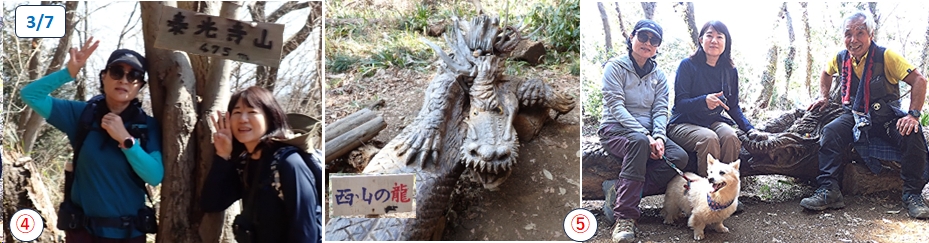 2026.02.23minamitakao2