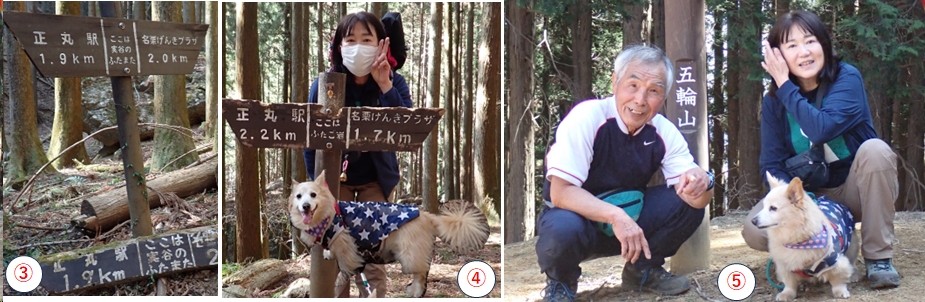 2026.03.17izugatake2