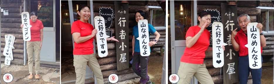 2026.08.23akadake4