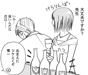 二人でお酒を☆