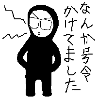 黒タイツ先生