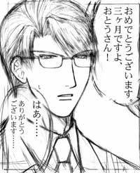 困惑の先生