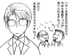 バレンタインの職員室風景1