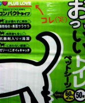 LOVEシーツ?